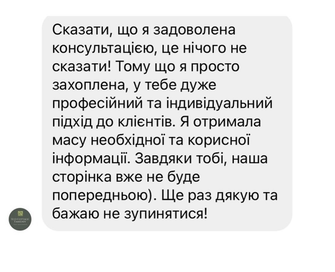 Відгук клієнта 1