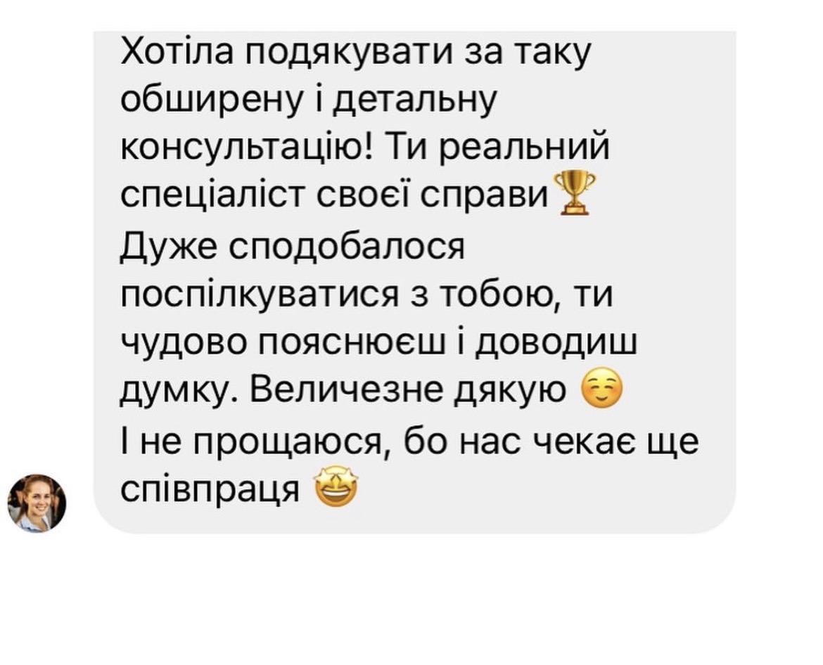 Відгук клієнта 4