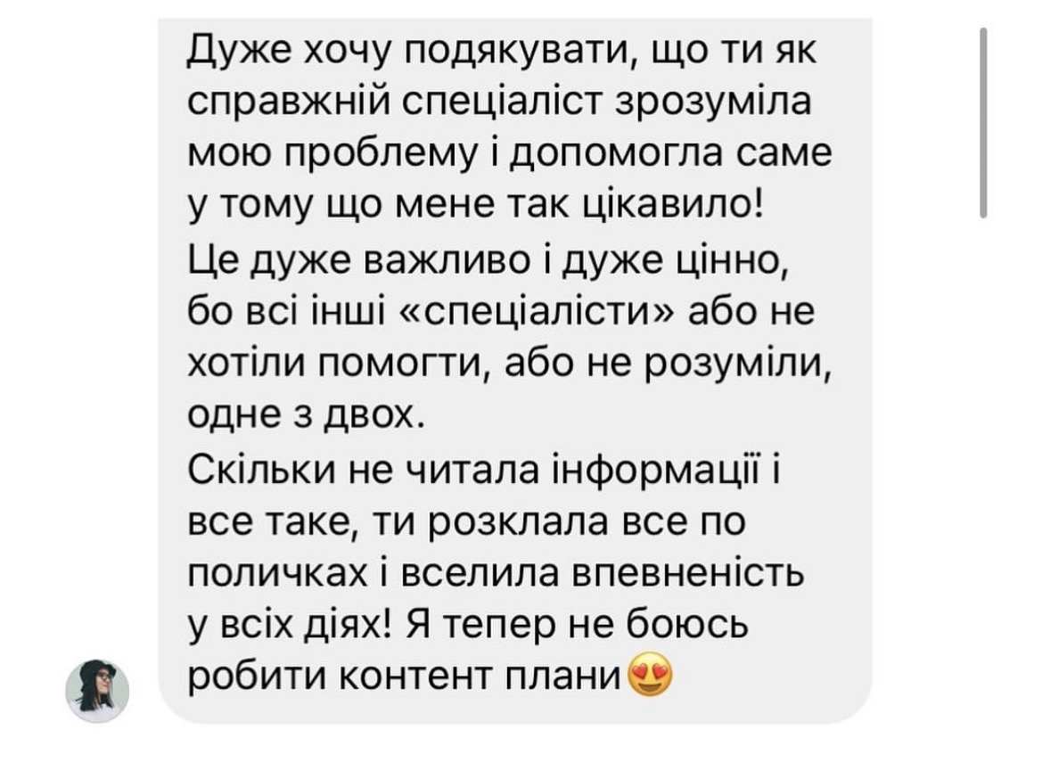 Відгук клієнта 5